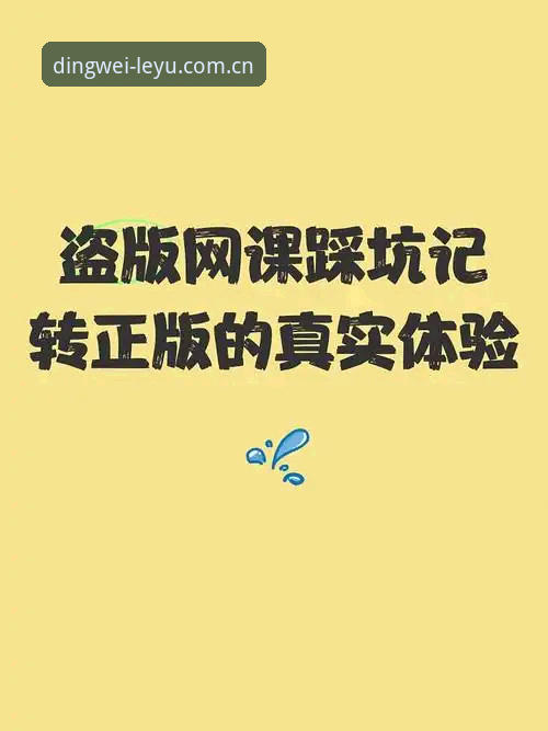 苹果版下载踩坑记：乐鱼笃定版与其他体育平台的真实差异