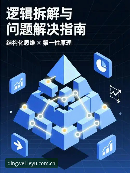 资深用户实战分享：拆解乐鱼笃定版苹果版下载背后的数据逻辑与使用心得